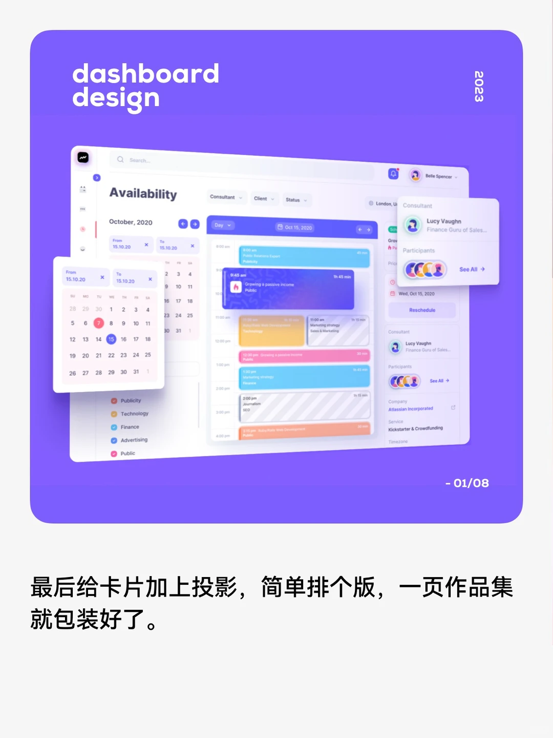 【UI设计教程】分享一个好用的figma插件-夜雨聆风