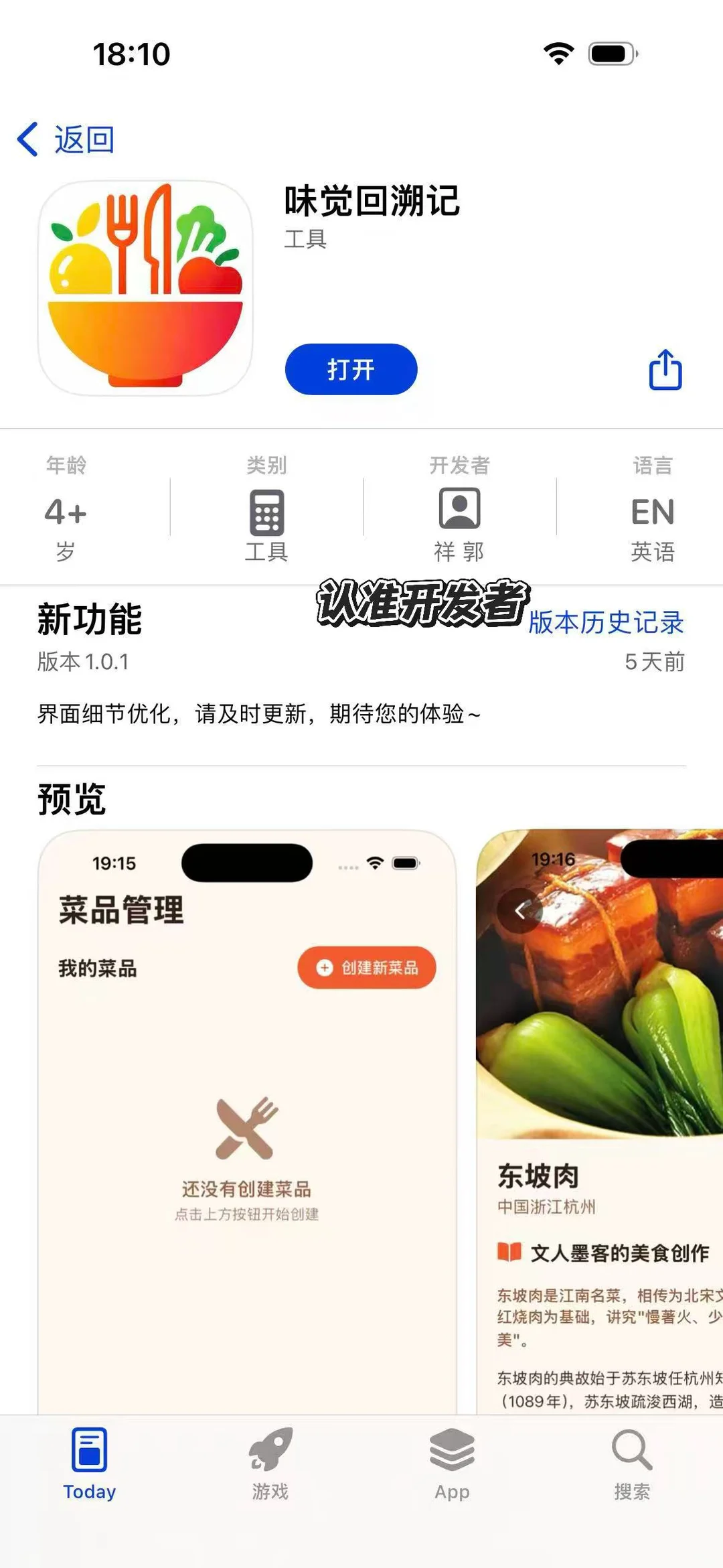 新🔥 ios隐藏神器又又又来啦