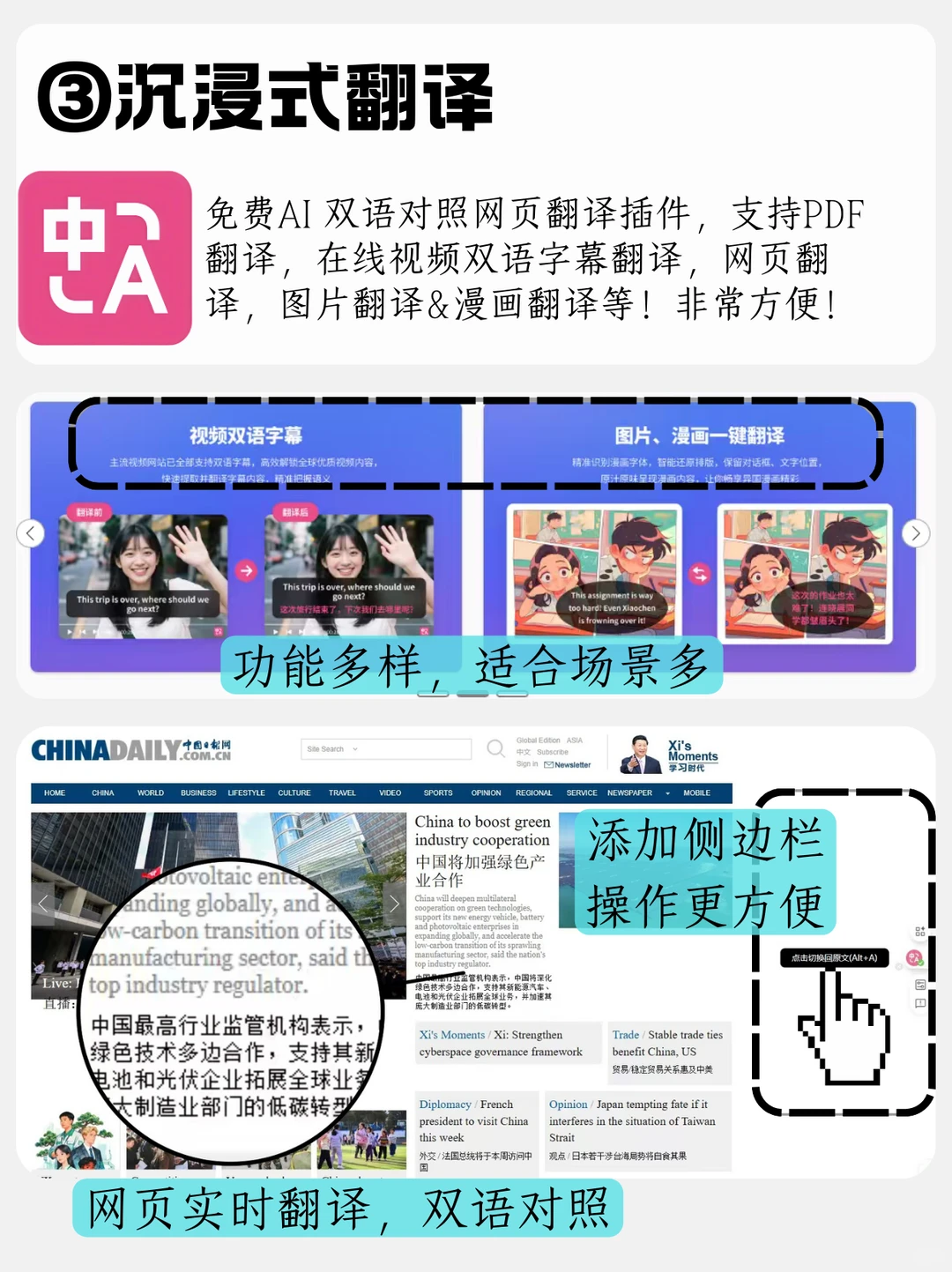 Edge装完这些插件，再也离不开了！