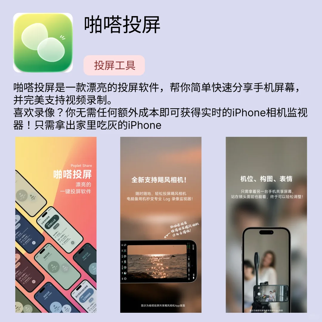 iOS限免应用｜2025.11.08