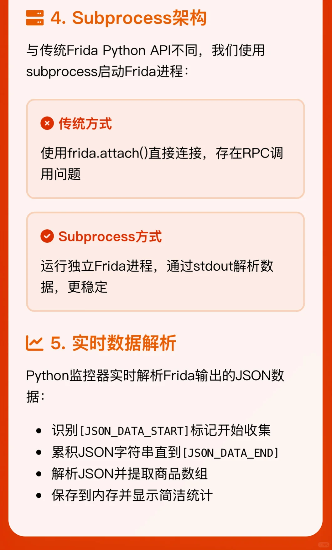 frida抓包pdd教程🔥