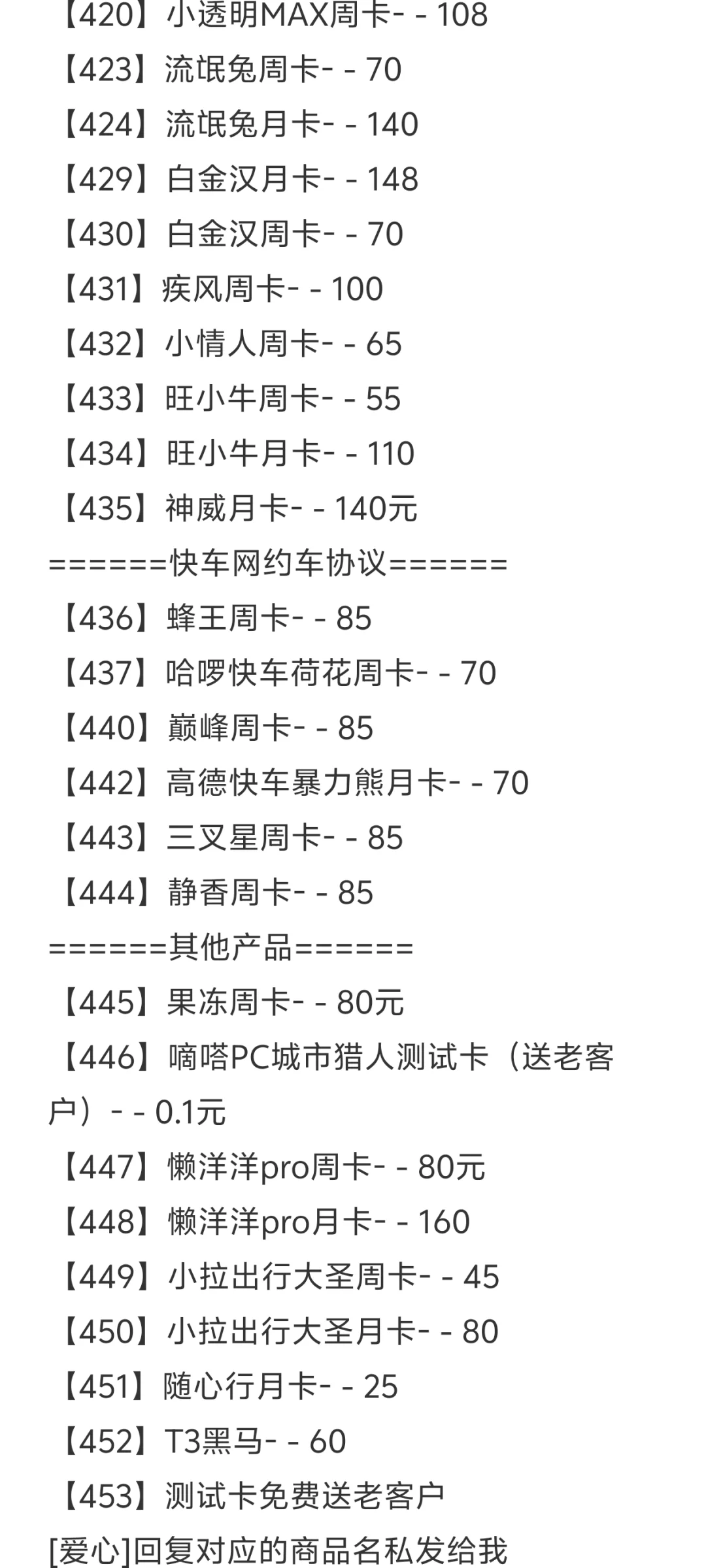 滴滴，高德，花小猪，哈啰，嘀嗒，所有辅助