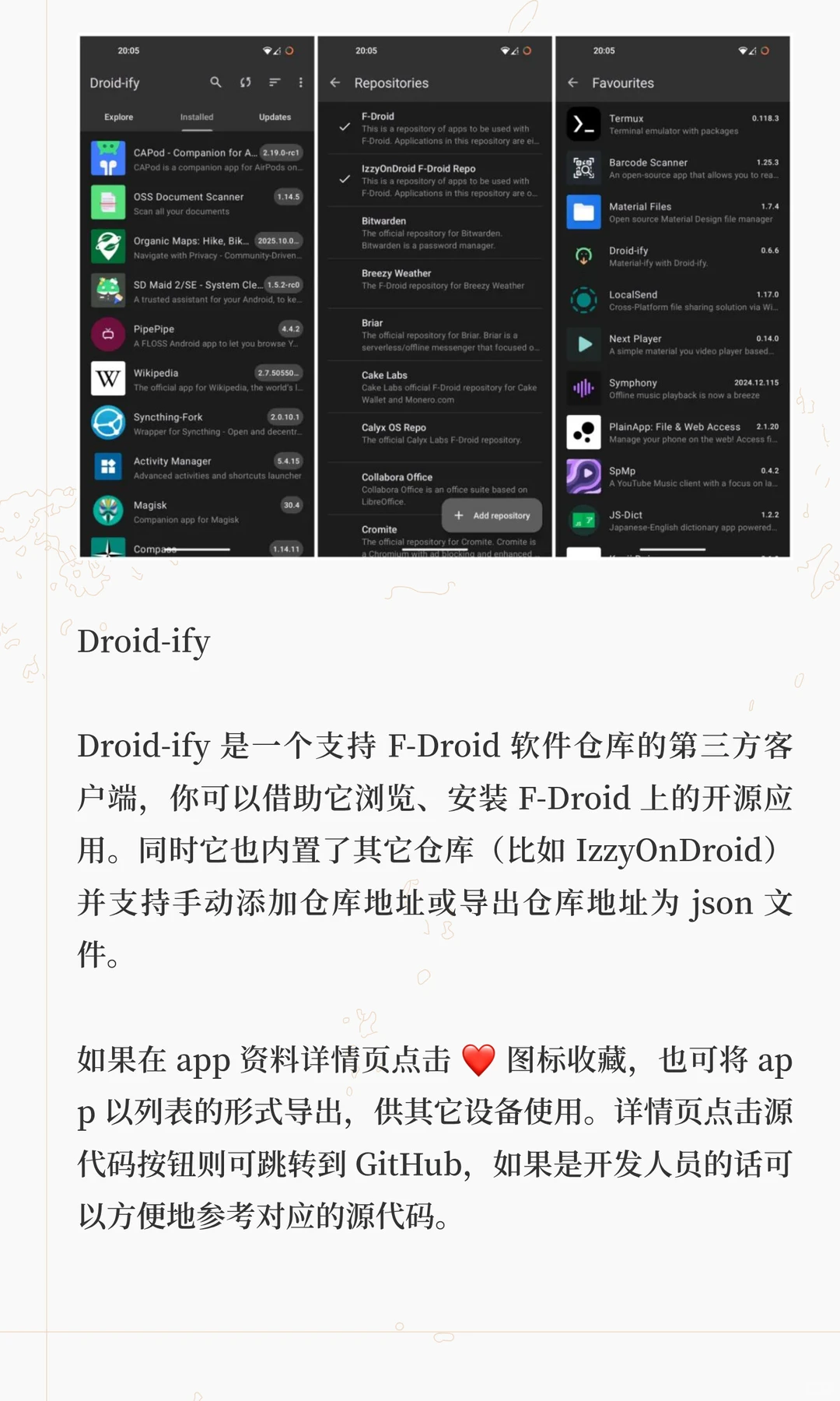 iOS、Android 有哪些好用的独占 App？