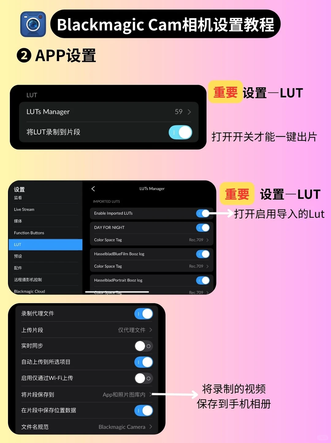 Blackmagic Cam 教程｜手机也能拍出电影感