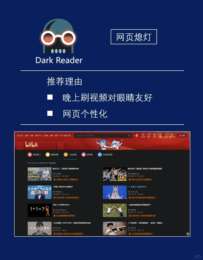 分享8个Edge浏览器宝藏插件！