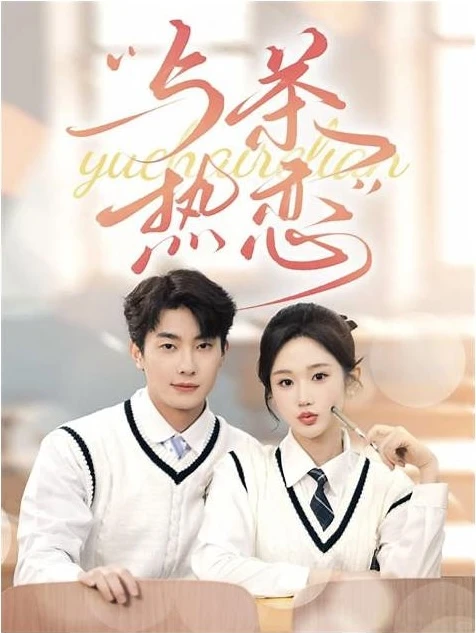 🎬我的短剧清单又更新啦，精彩不断续杯中！