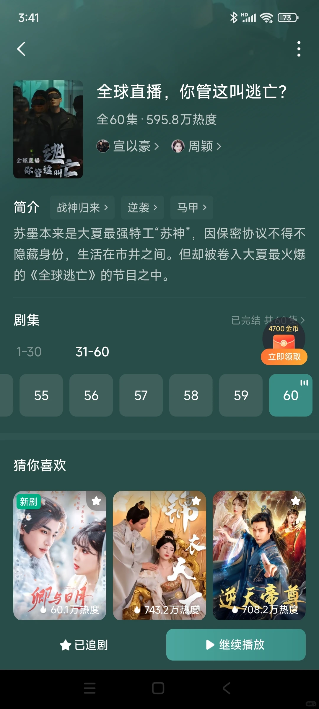 红果小短剧推荐