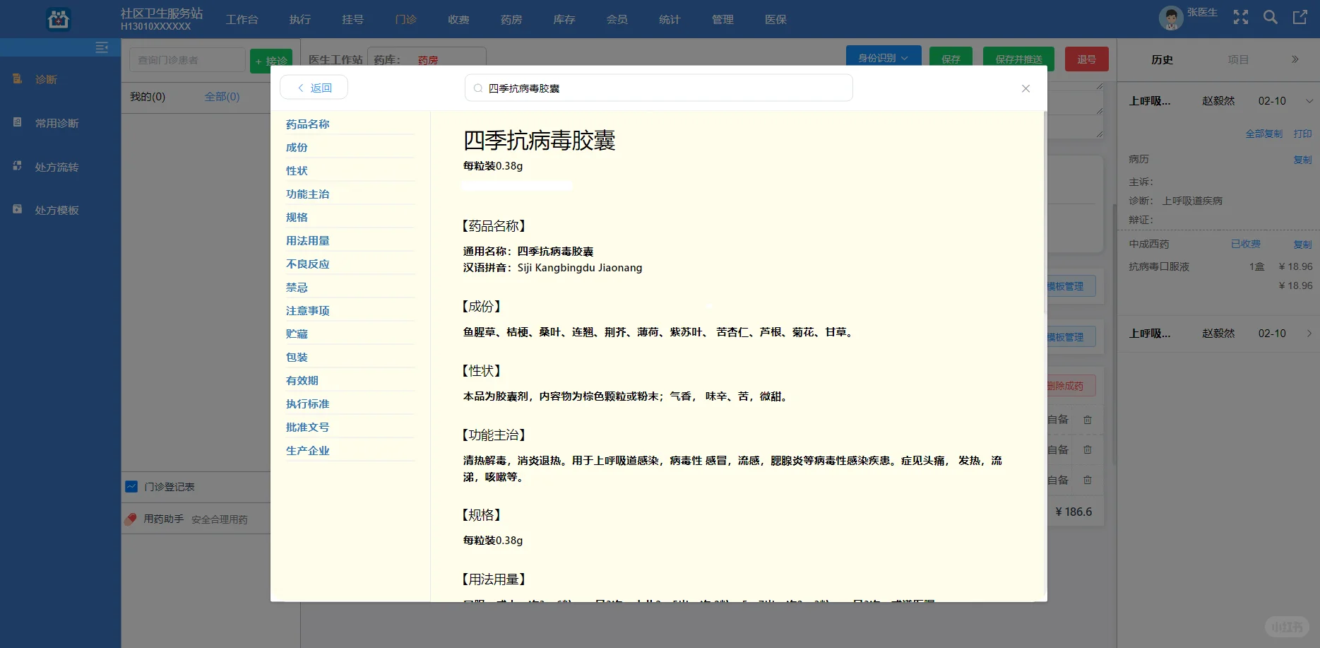 Java门诊信息化管理源码 智慧门诊系统源码