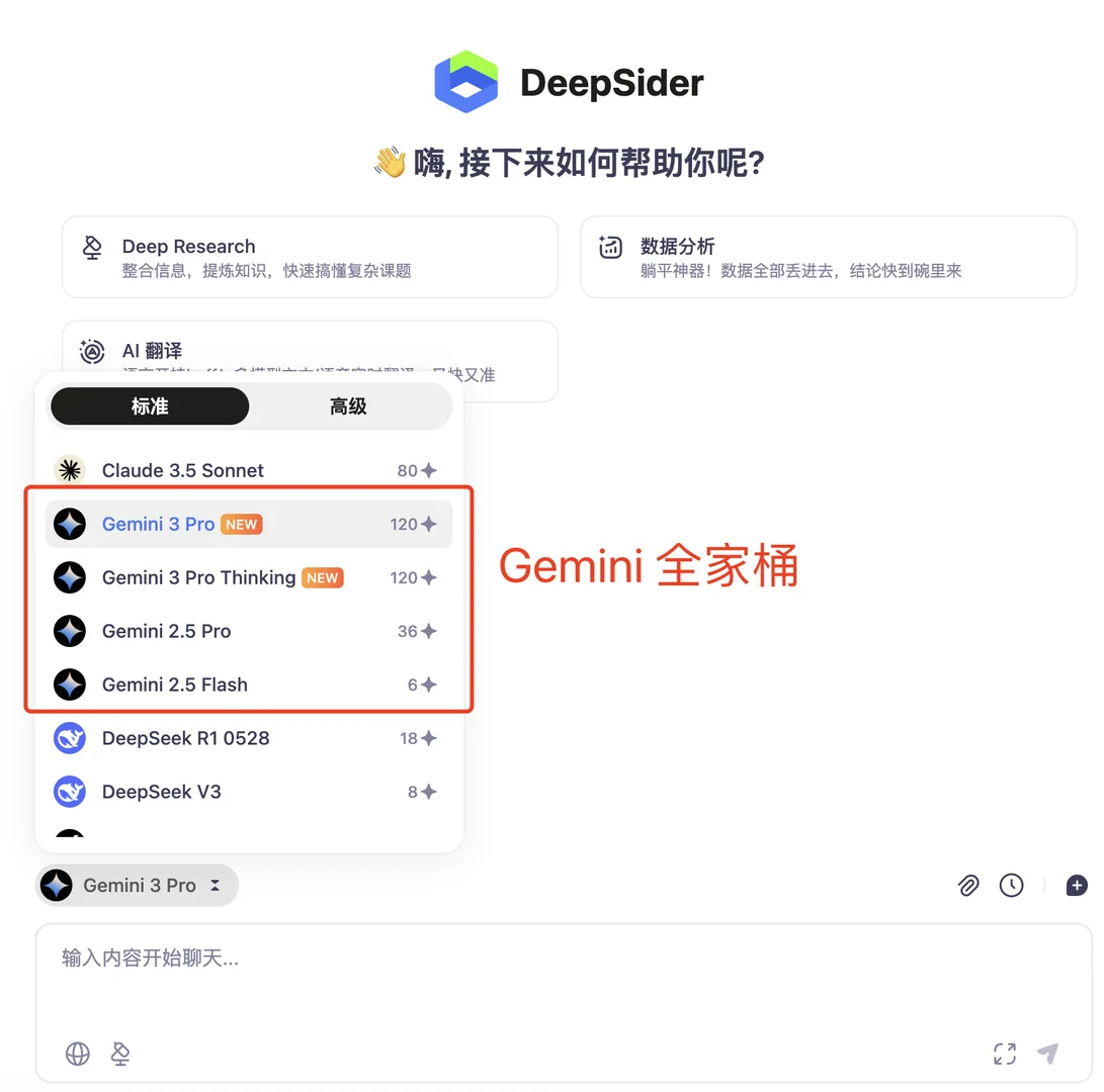 一个牛逼的插件，国内免费用Gemini3