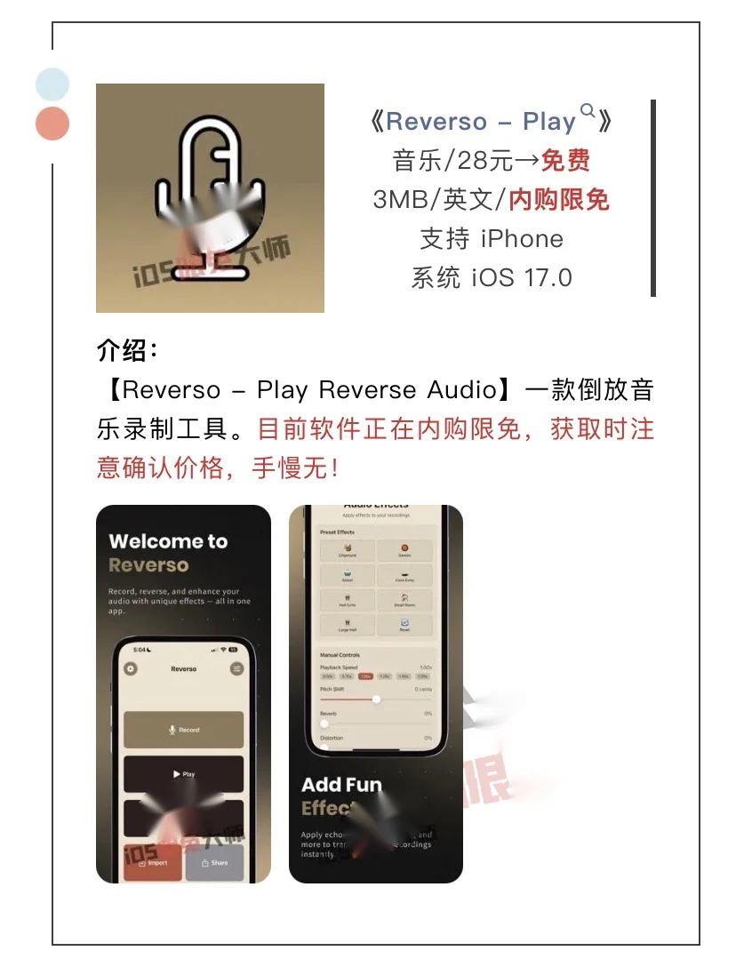 10月27日精选iOS限免软件