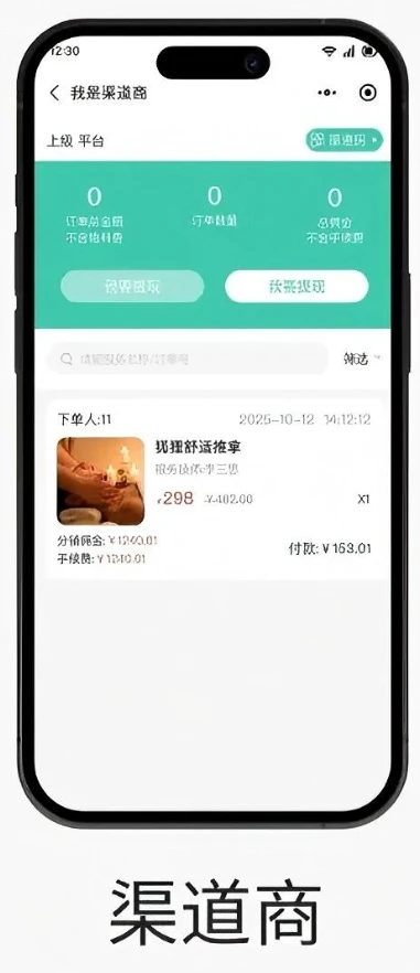 顶呱呱按摩系统案例分享