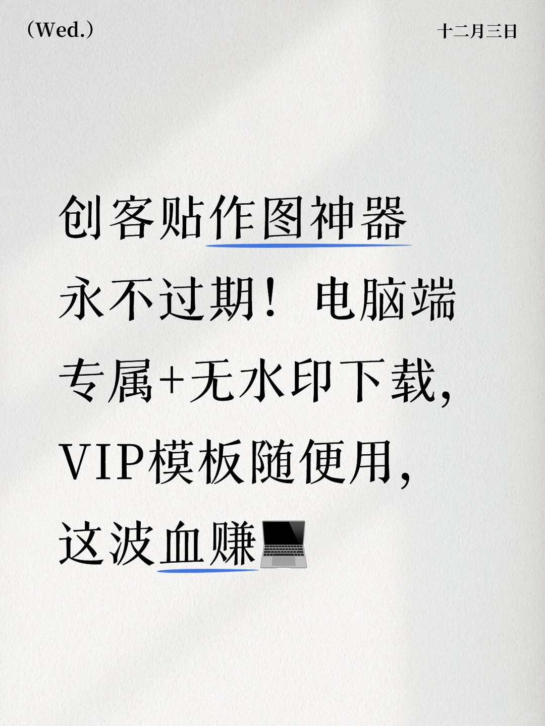 👉 VIP模板+免费素材，小白也能当设计大-夜雨聆风