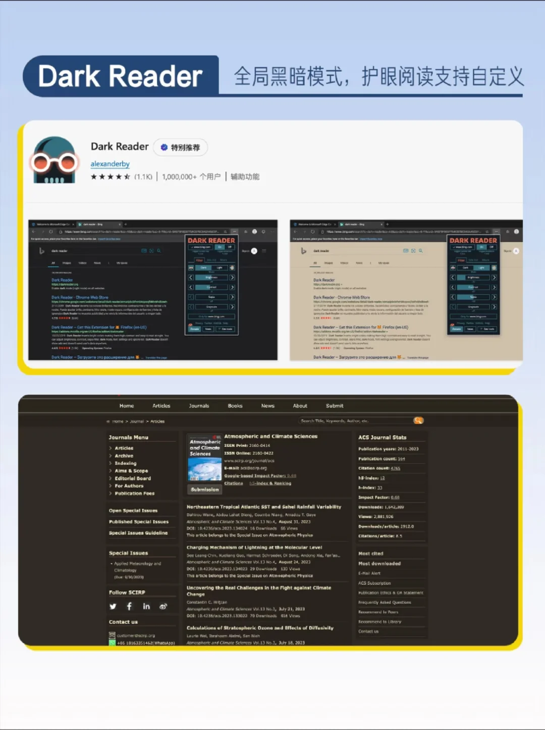 Edge浏览器的神级插件，轻松解决日常需求！