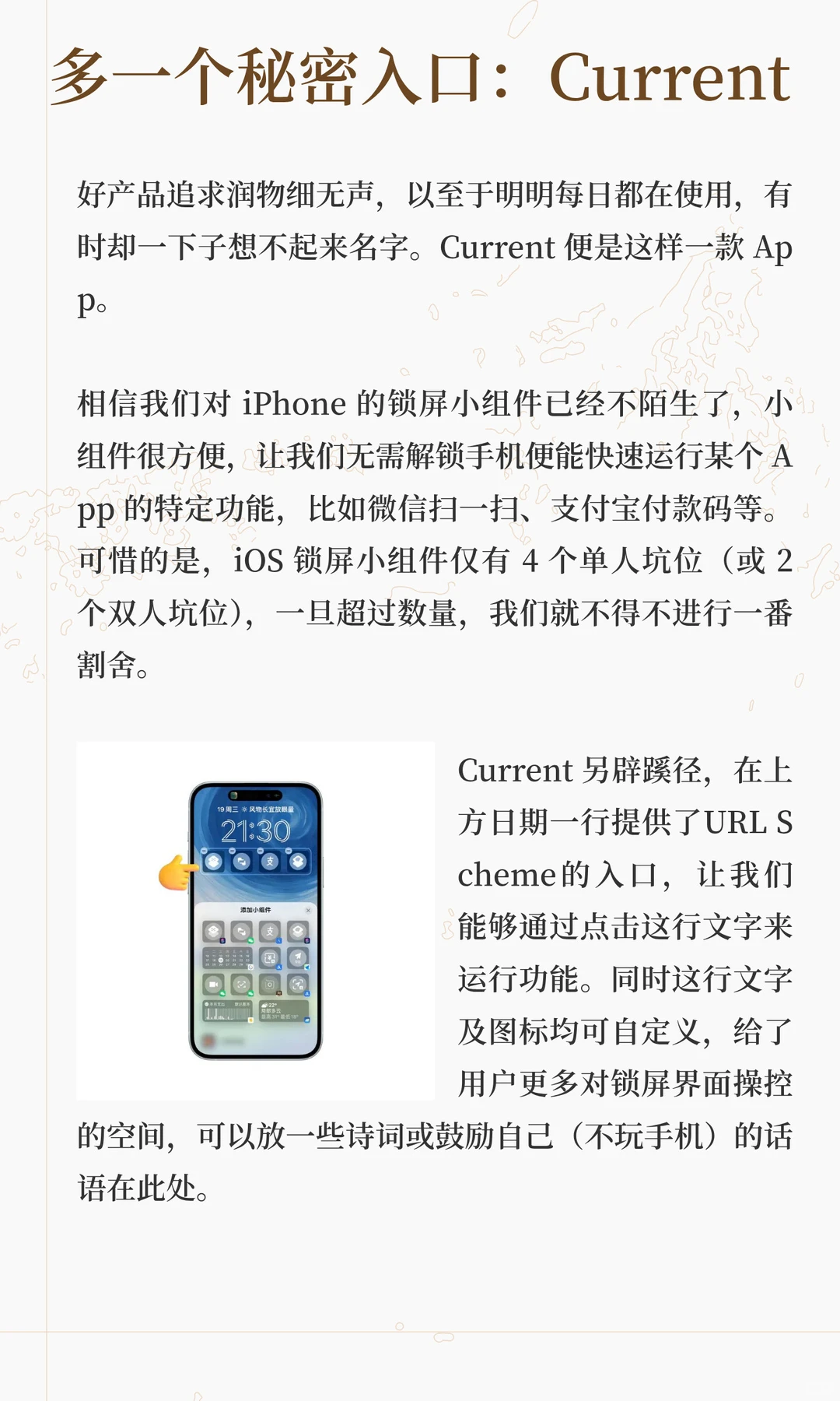 iOS、Android 有哪些好用的独占 App？