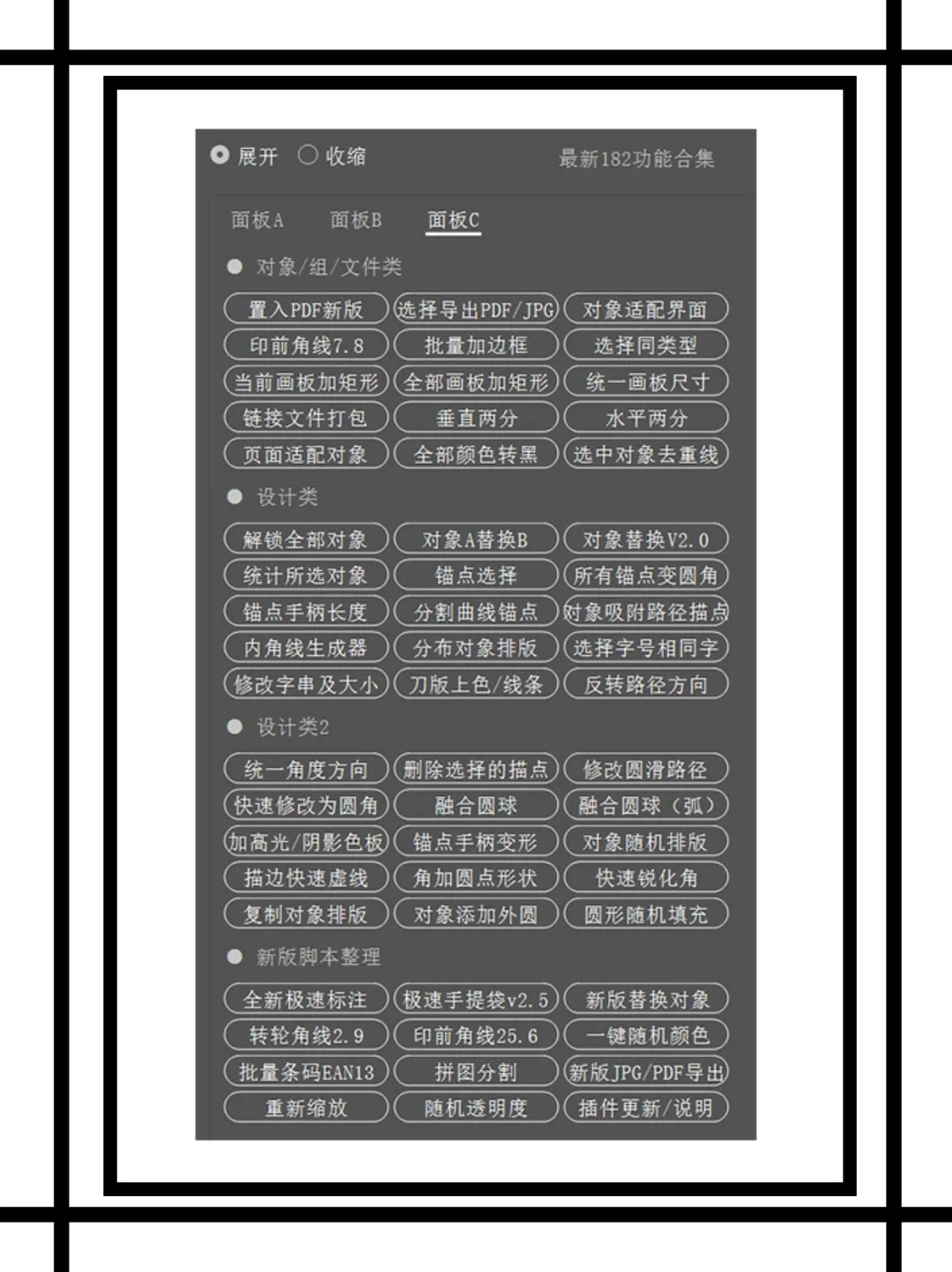 超全！AI设计常用插件合集