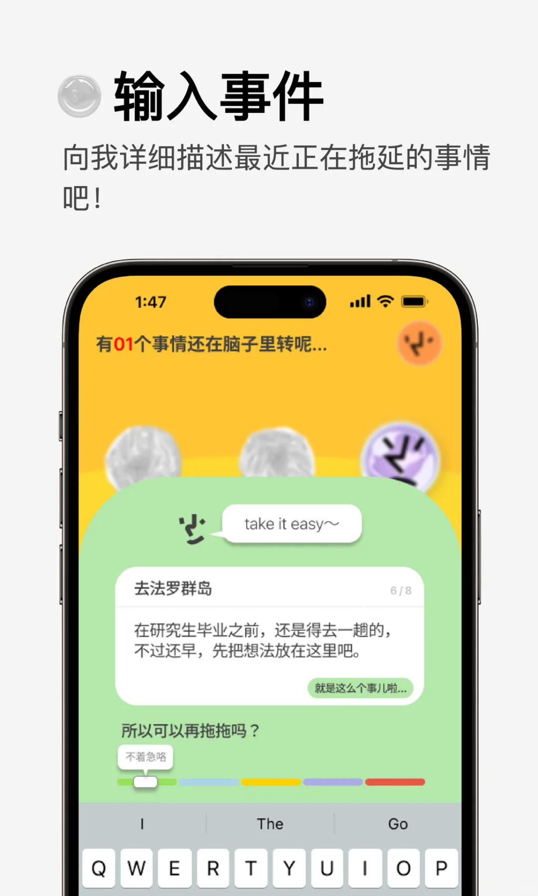 拖延？那就摆！首款拟态防拖延APP内测开启～