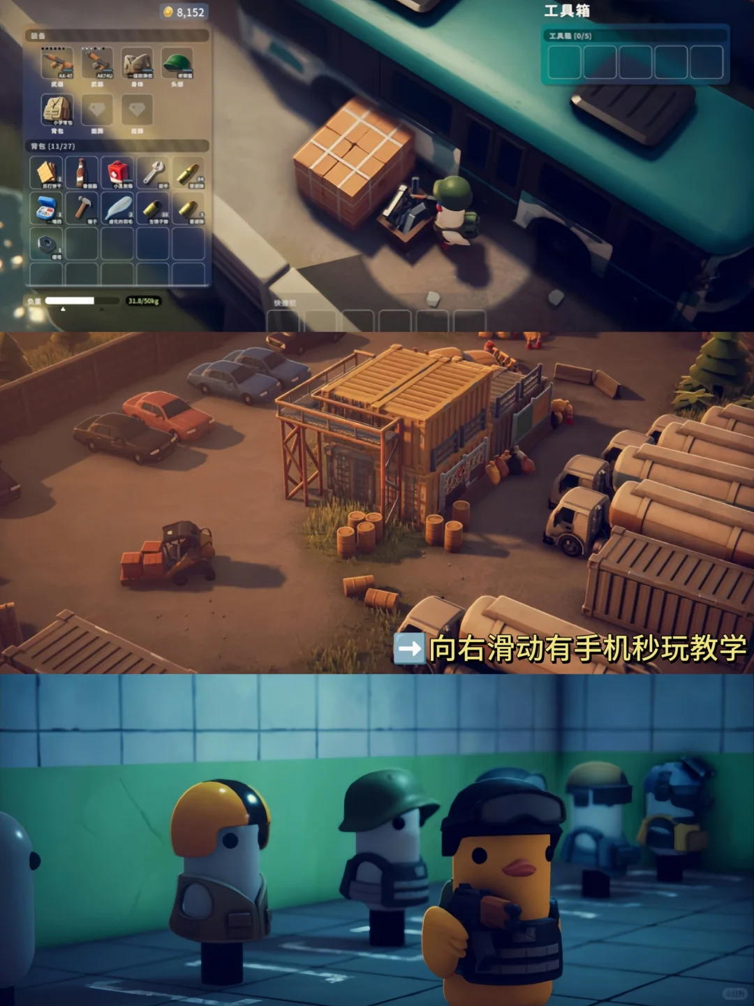 逃离科鸭夫手机版安装教程来了！快去玩