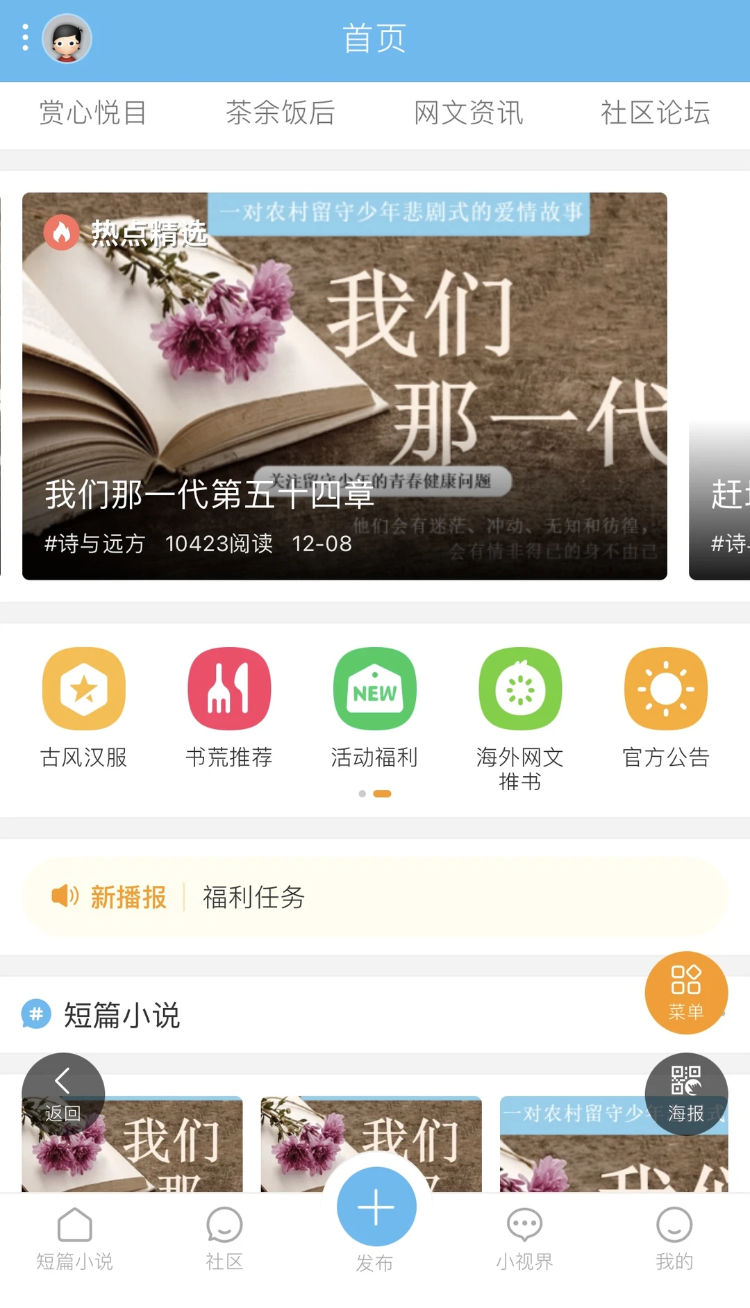 出售一个小说网站源码程序可直接上线运营