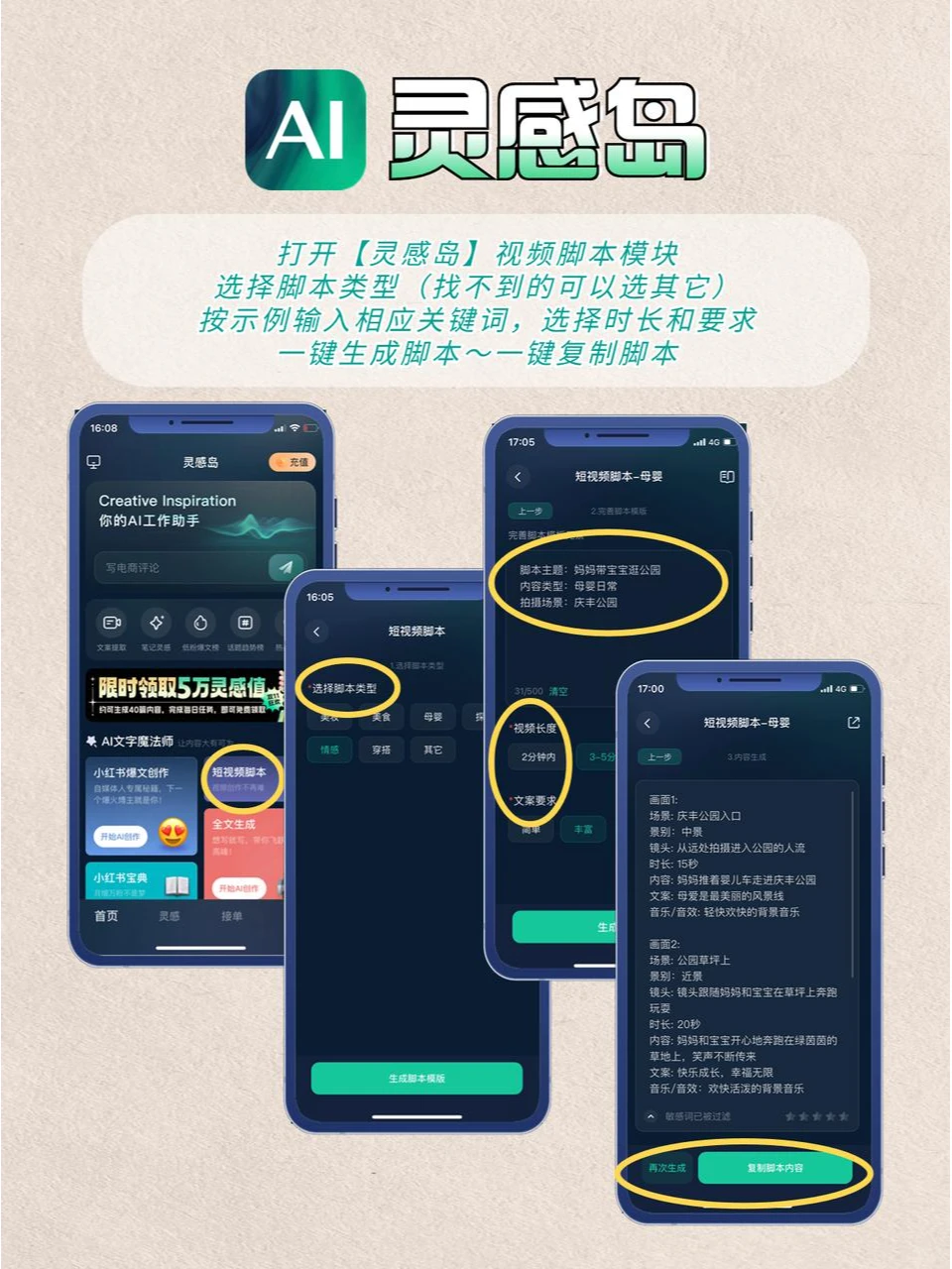 超级全能❗️为什么没早发现这脚本神器😭-夜雨聆风