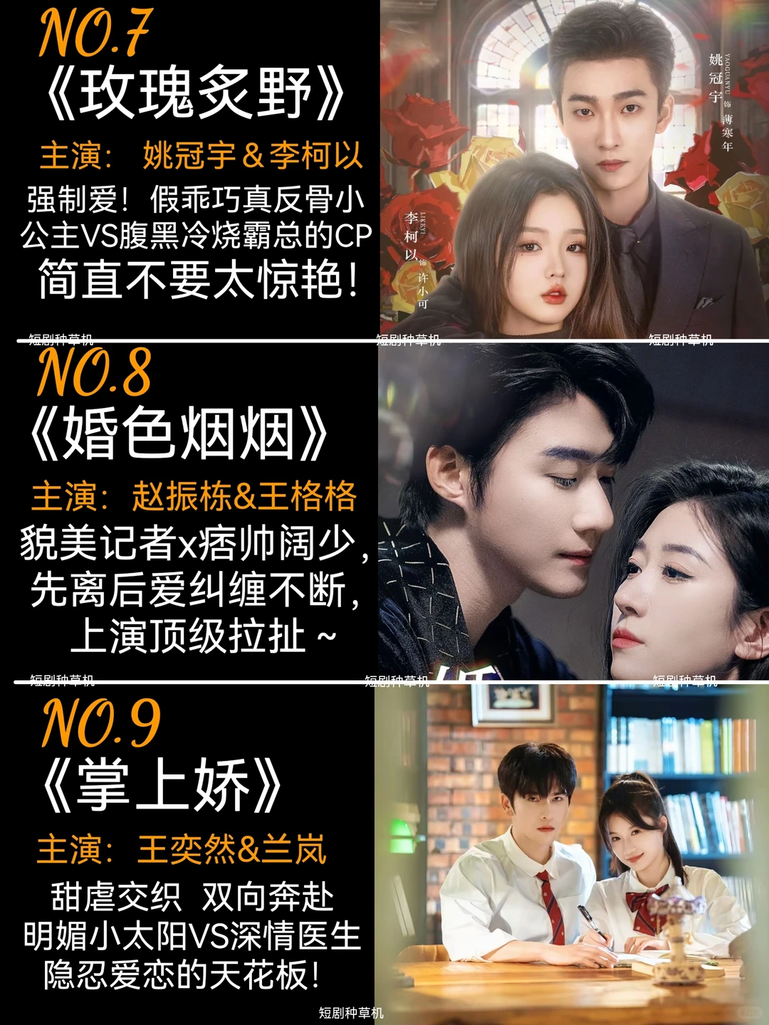 近期高质量热播精选短剧推荐🔥🔥🔥