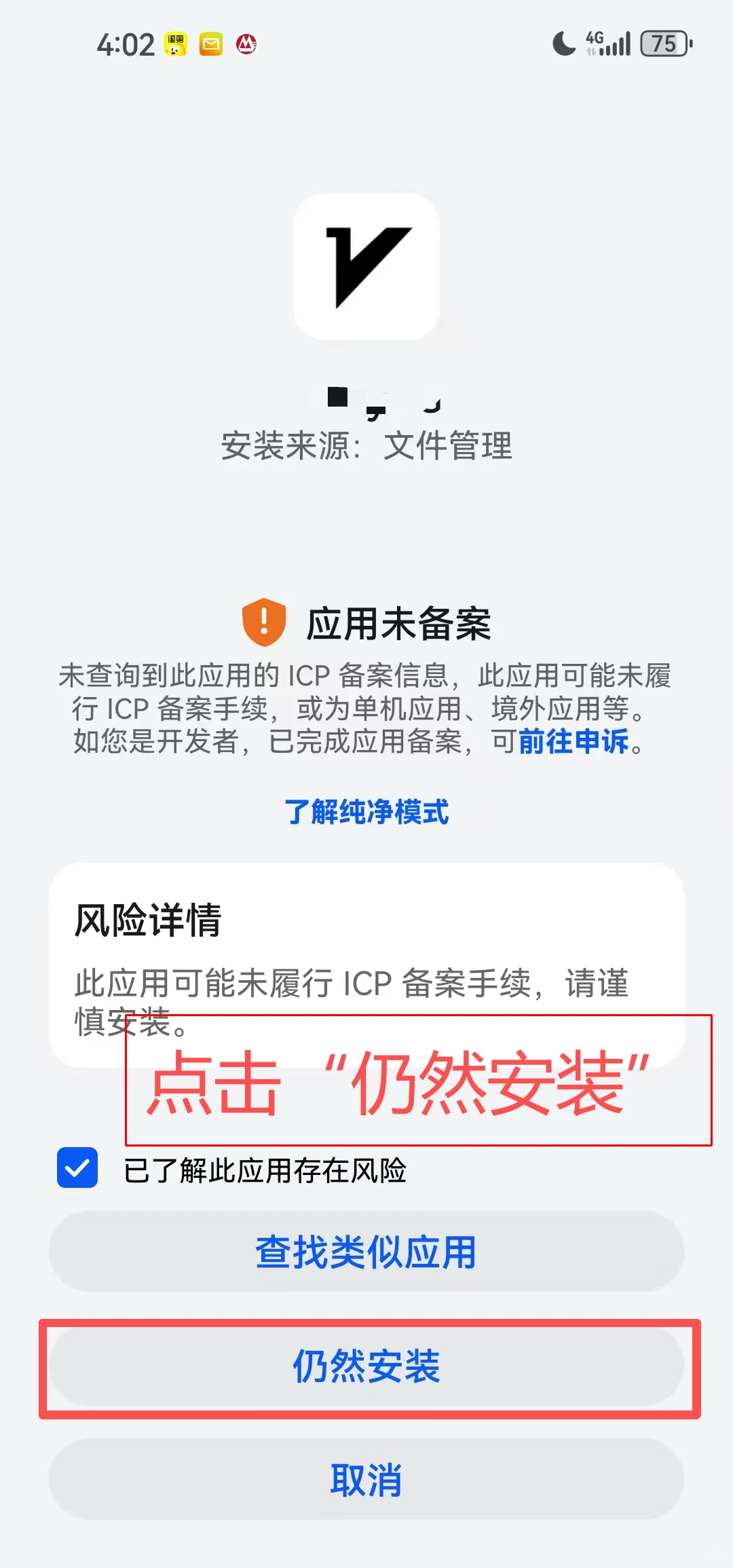 一文搞定华为下载非应用市场的app