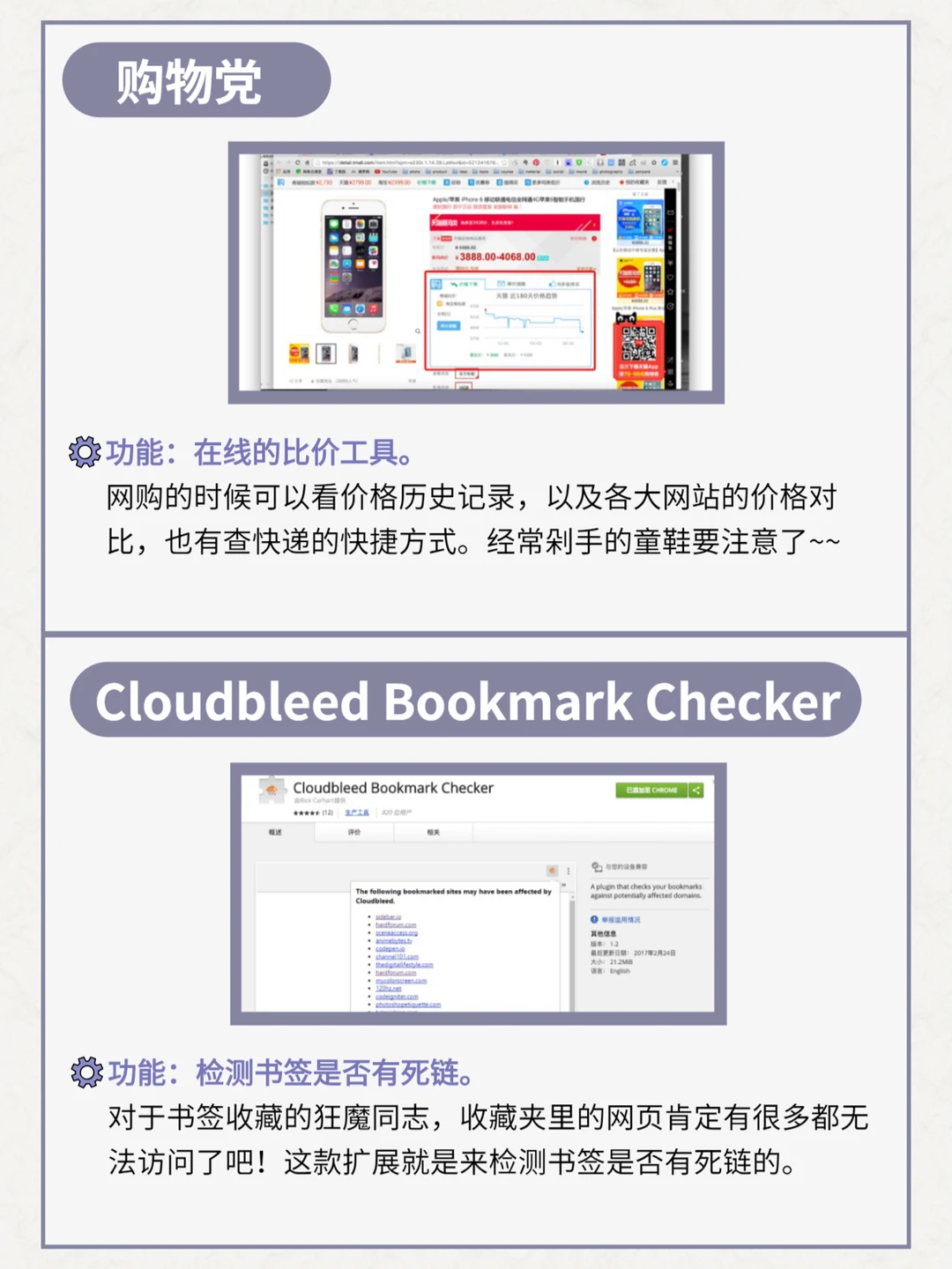 14个堪称神器的chrome插件❗️吐血整理🤧