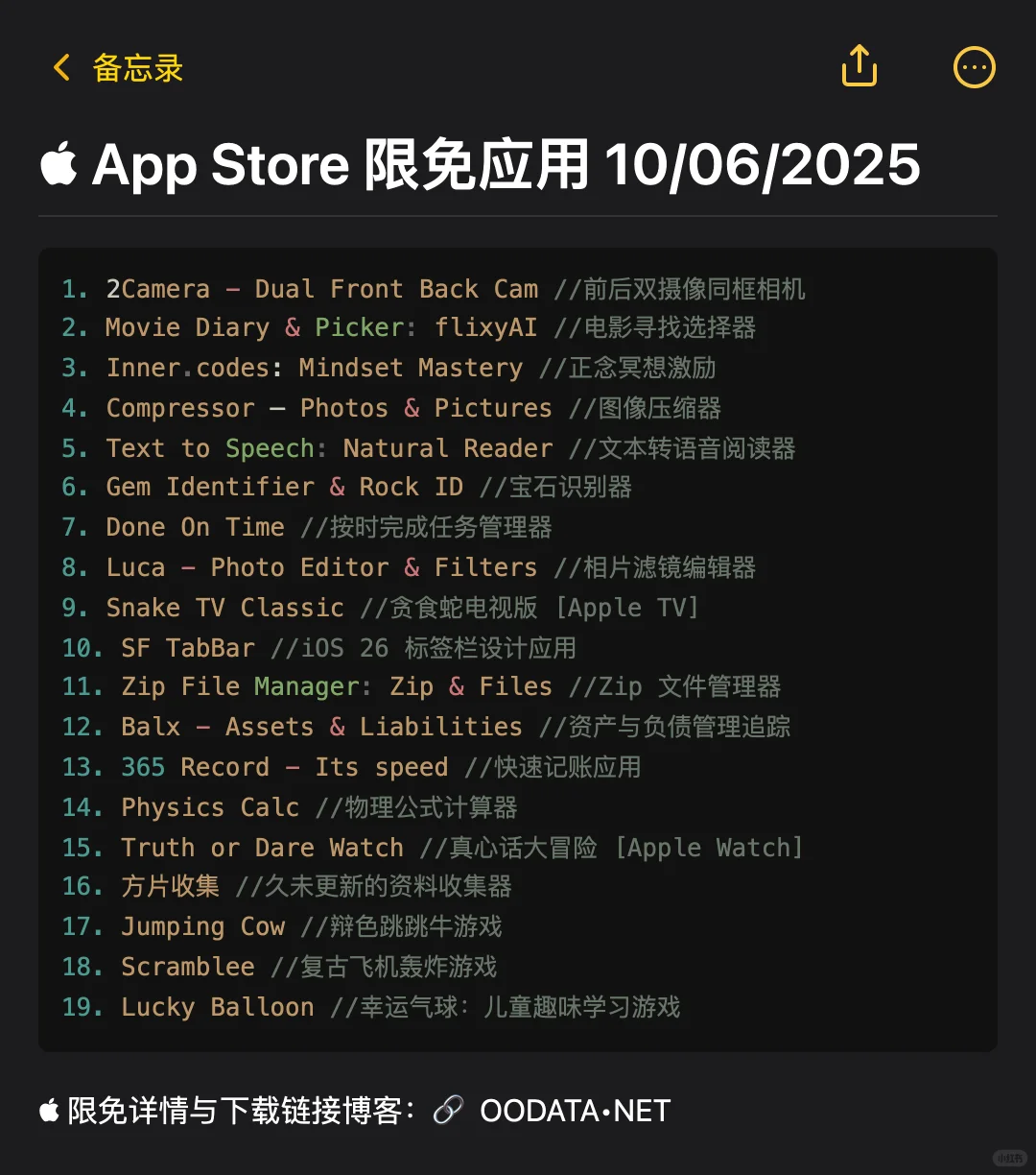  App Store 限免应用 10/06/2025