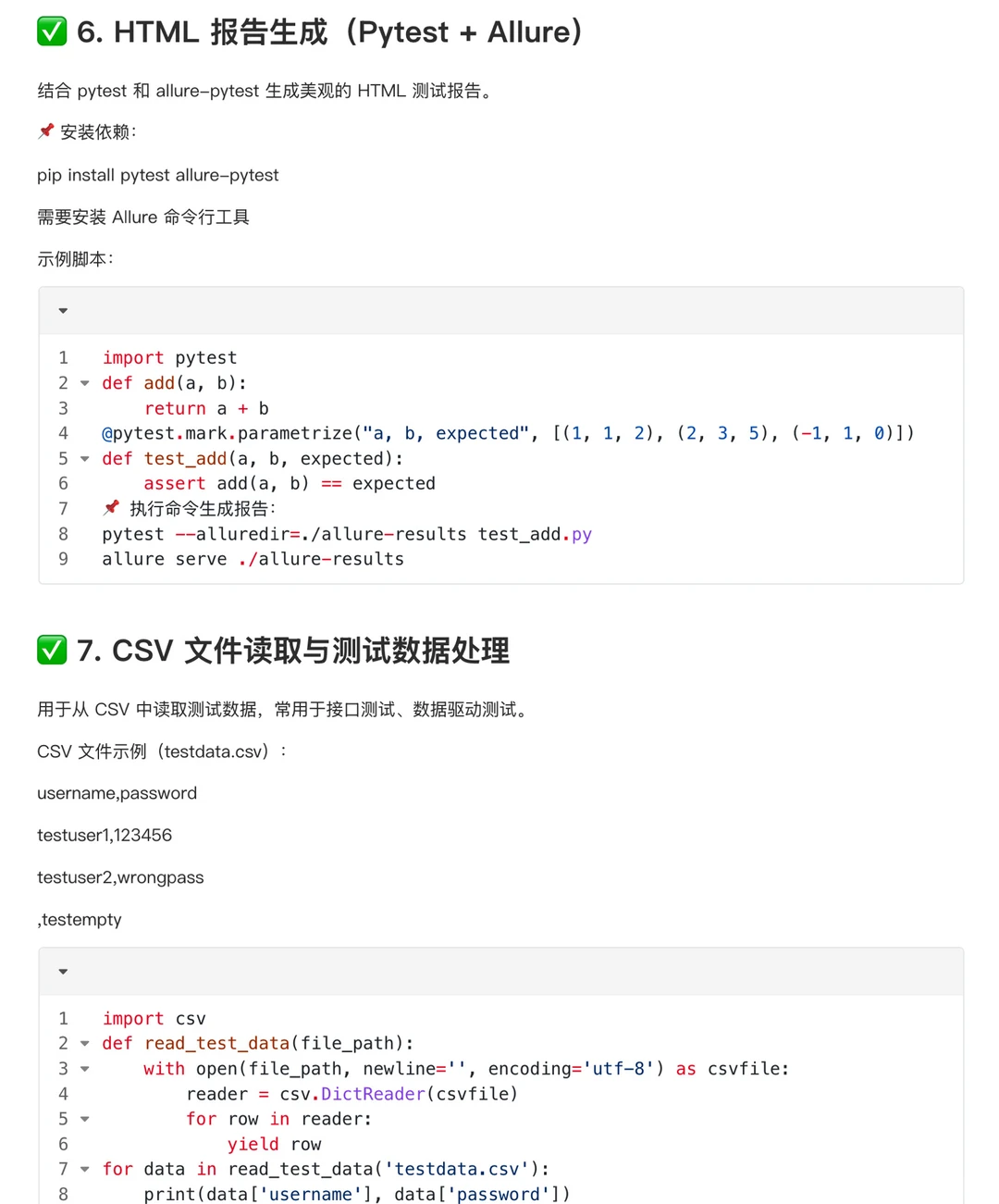 python 测试开发常用脚本大全