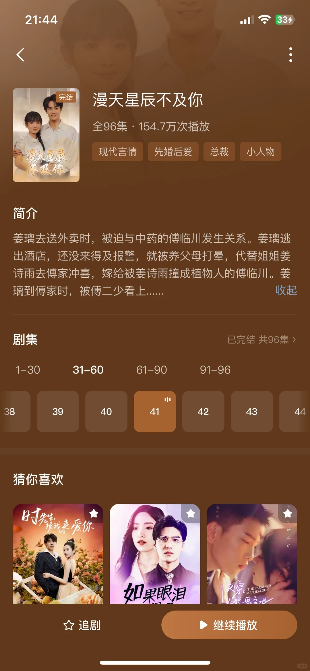 推荐18部值得看的短剧（四）