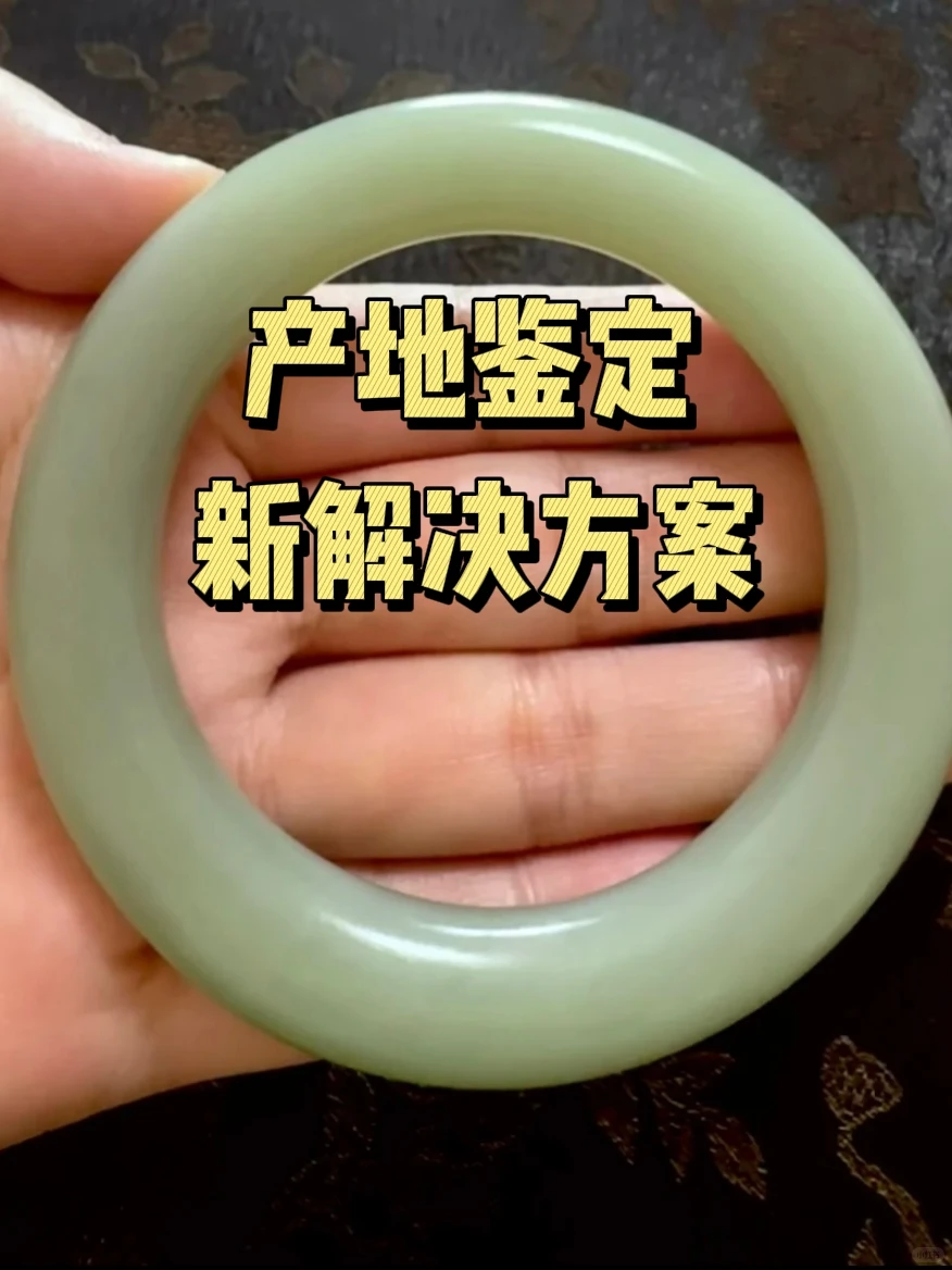 NGTC黑科技宝源码来了！产地溯源不靠猜