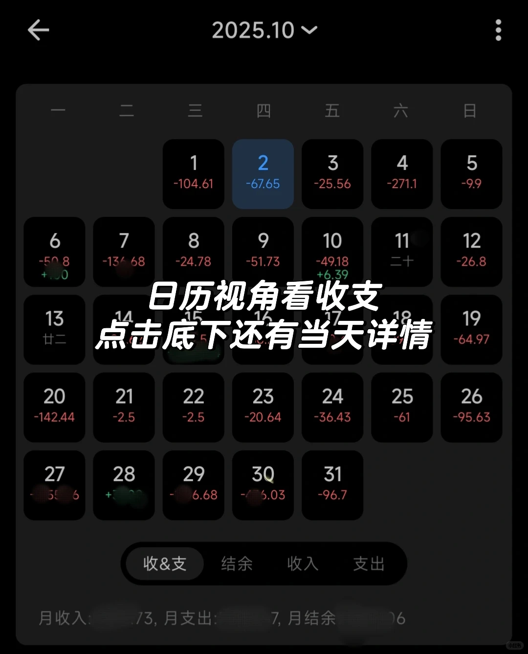 开屏无广 免费记账APP
