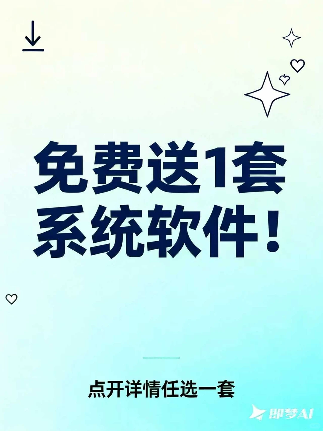 免费送一套软件.不骗！-夜雨聆风