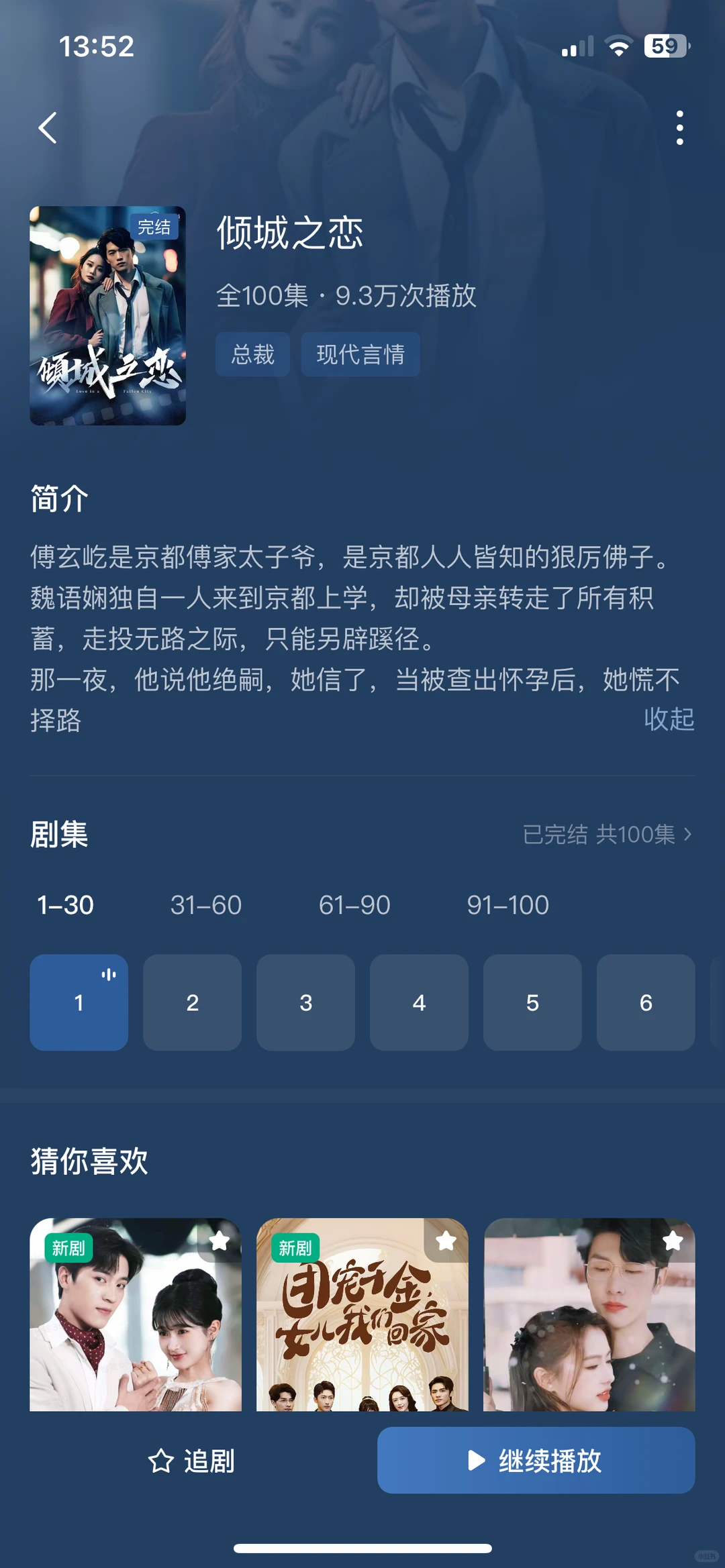 推荐18部值得看的短剧（五）