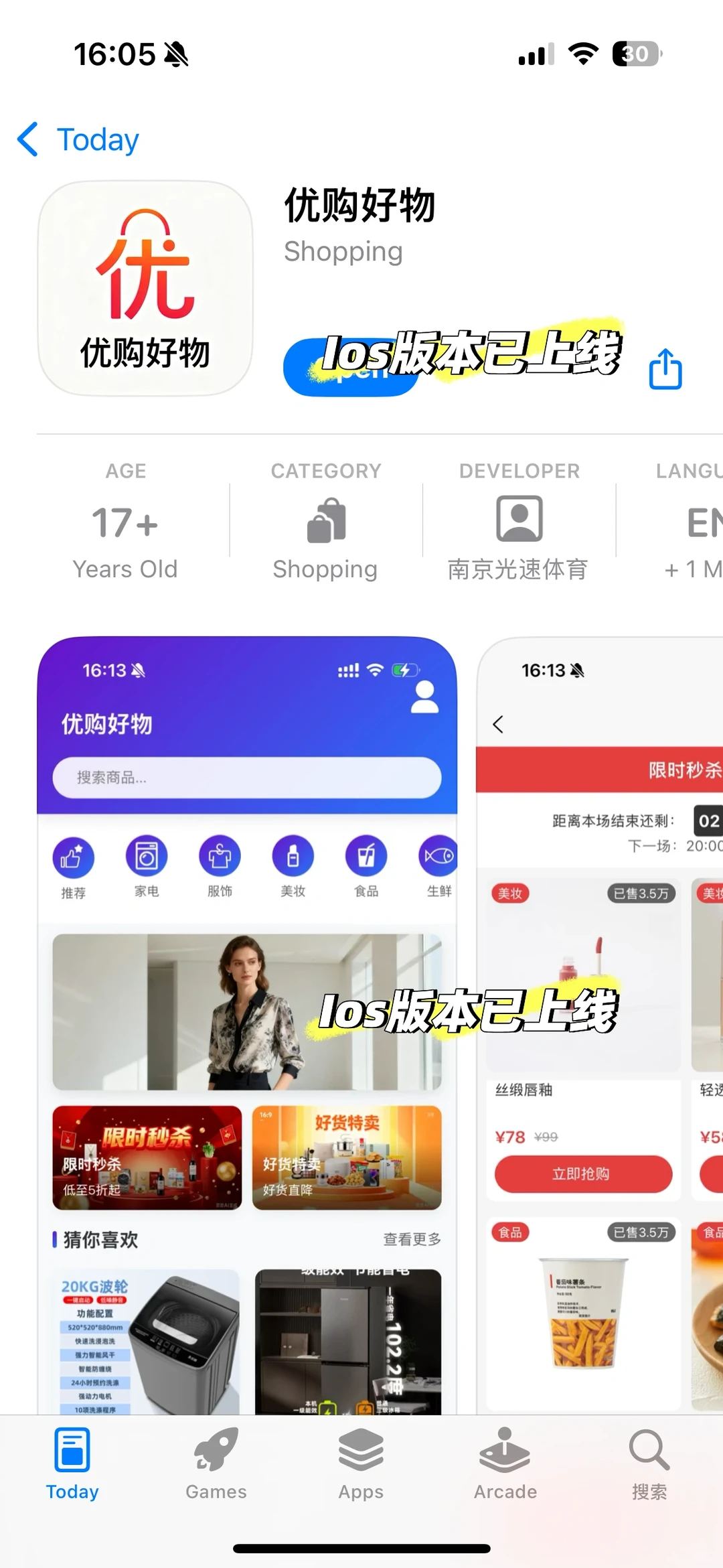 Modora iOS 版本，打开即用