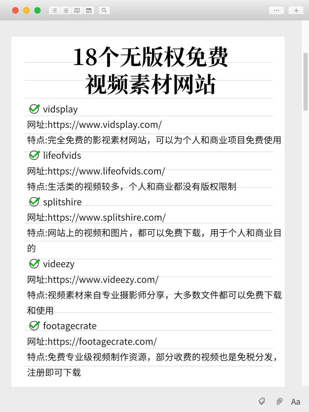 1️⃣8️⃣个无版权免费🔥视频素材网站
