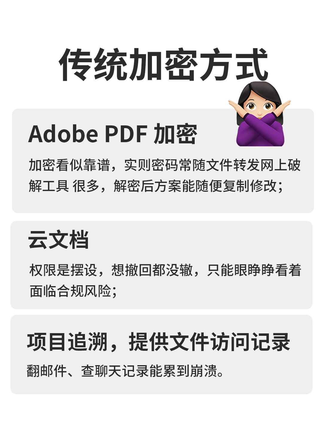 怕咨询文件泄密/发错？ 用笔熊分享稳了！