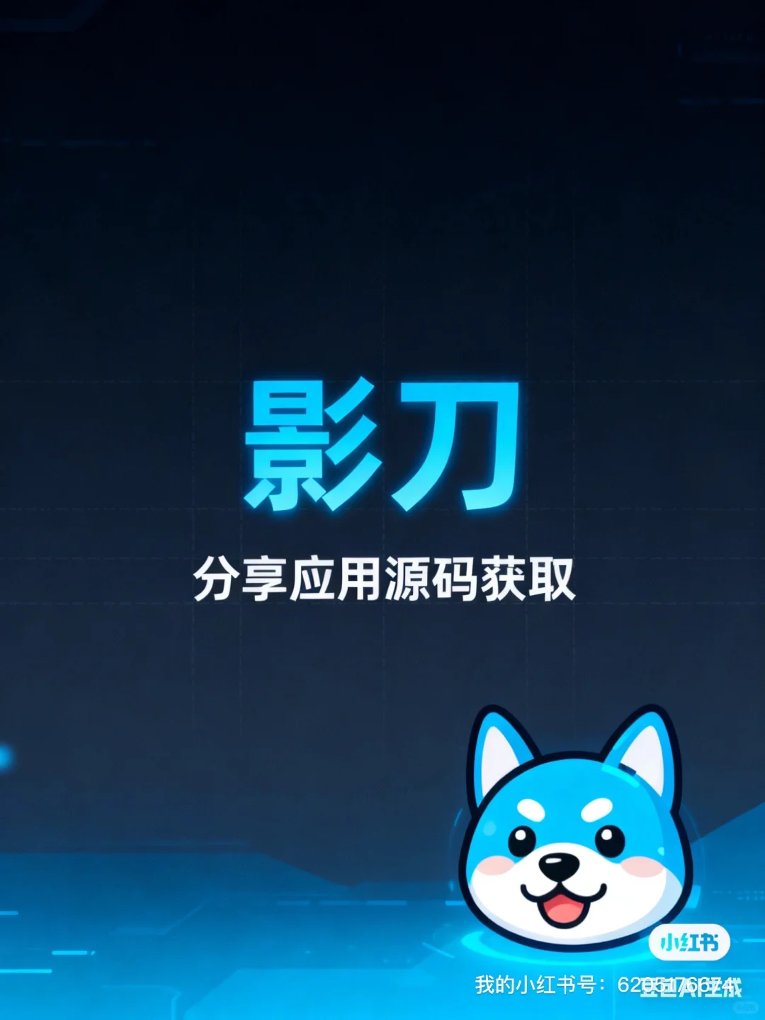 .程序迁移服务， 2.快速迁移工具， 3.代码修