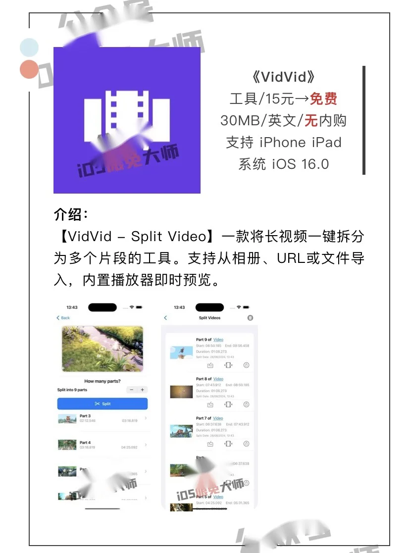 10月20日精选iOS限免软件