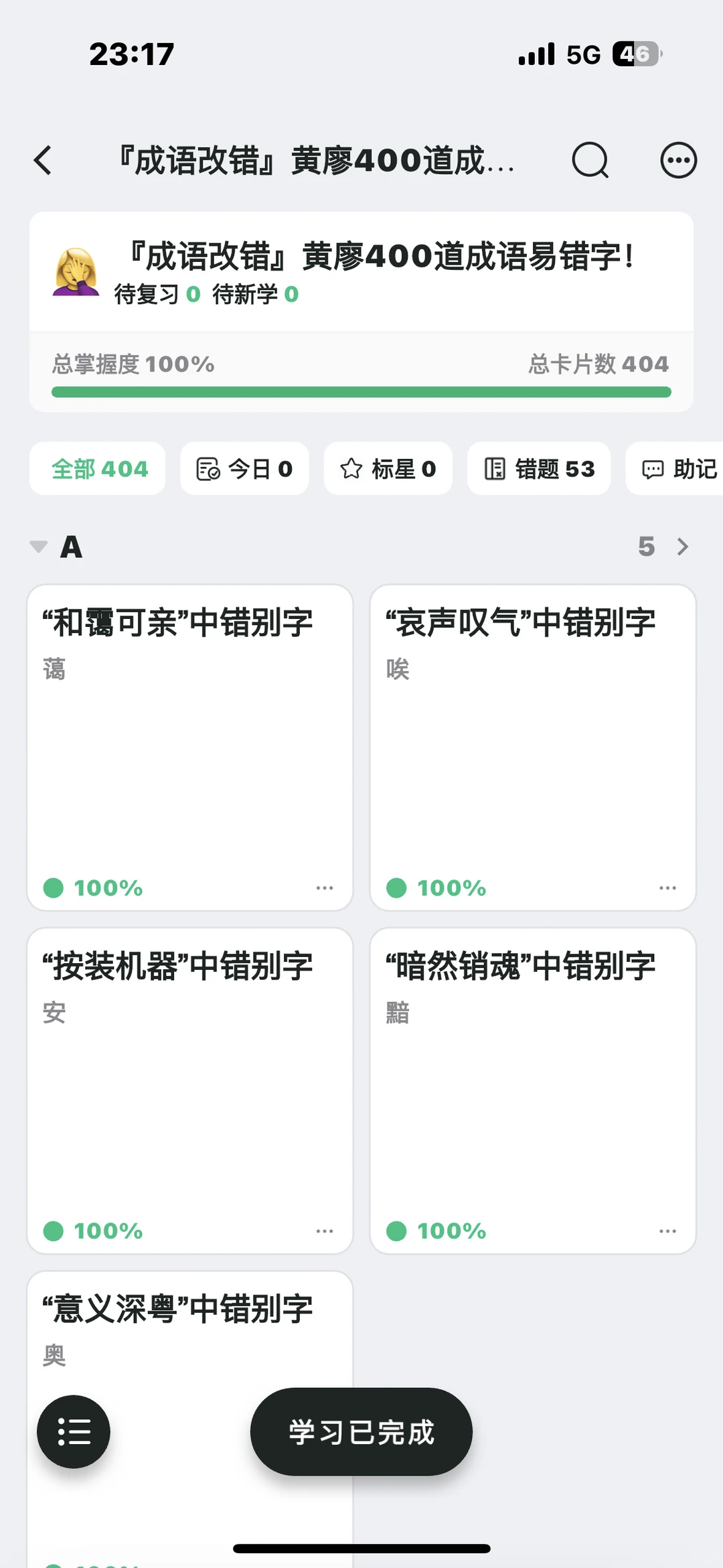 汉皇不能错过的一个宝藏软件！