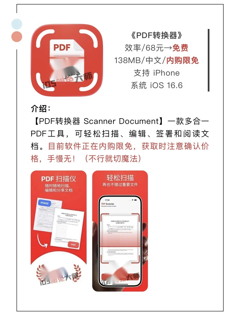 11月21日精选iOS限免软件