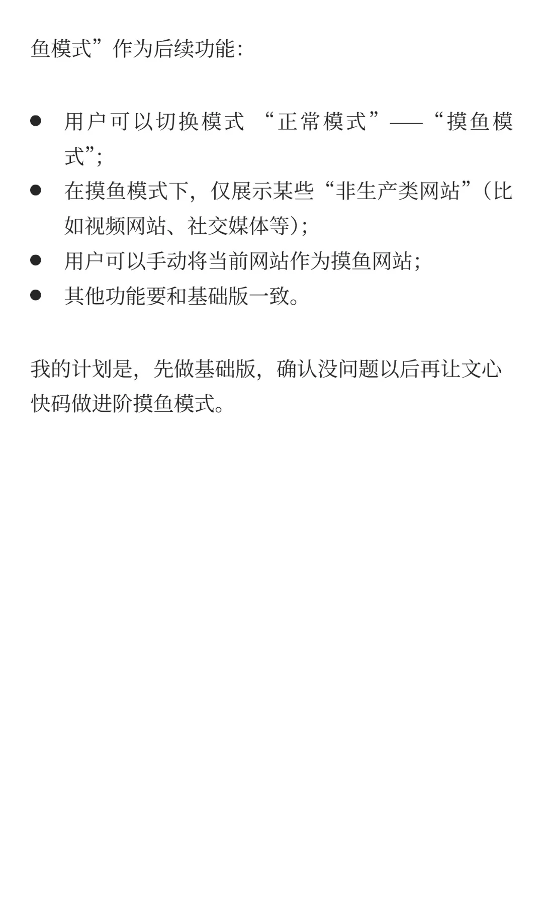 成功做出可以统计网页浏览时间的插件