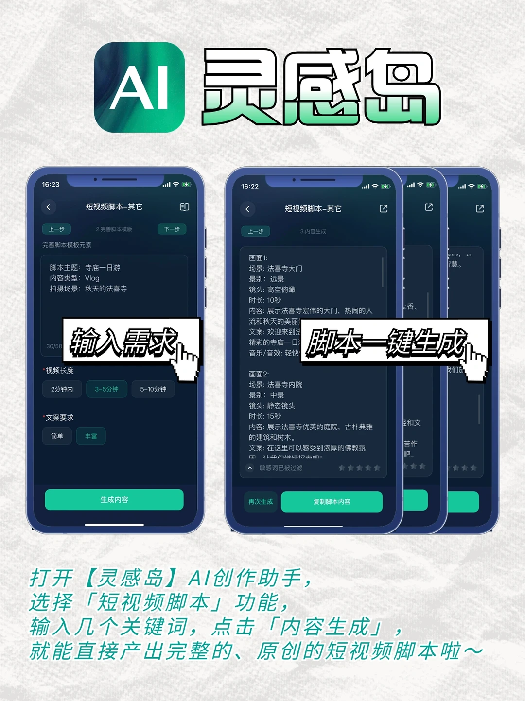 只需10秒❗️搞定周末出游脚本🎬-夜雨聆风