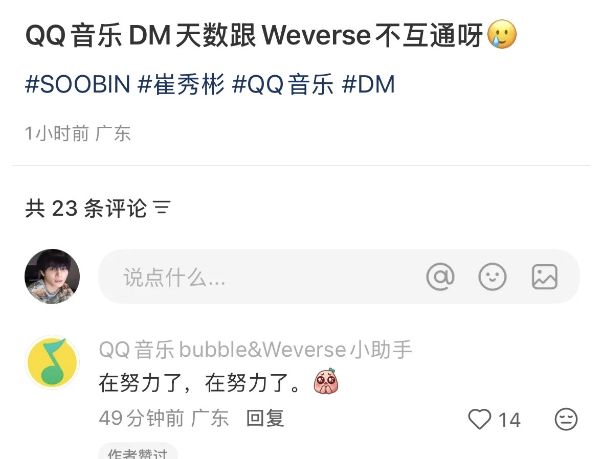 QQ音乐你做好事👍🏻