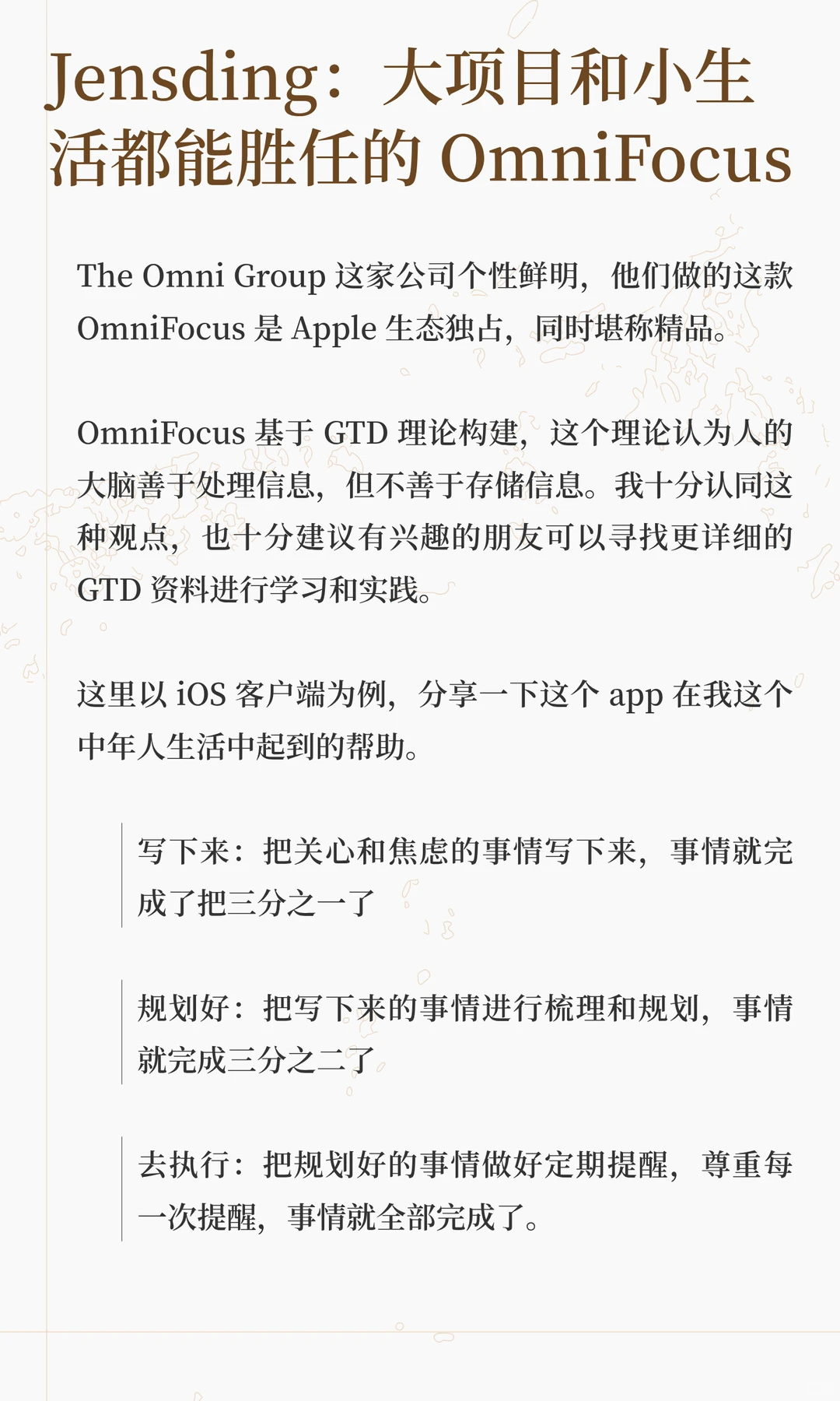 iOS、Android 有哪些好用的独占 App？