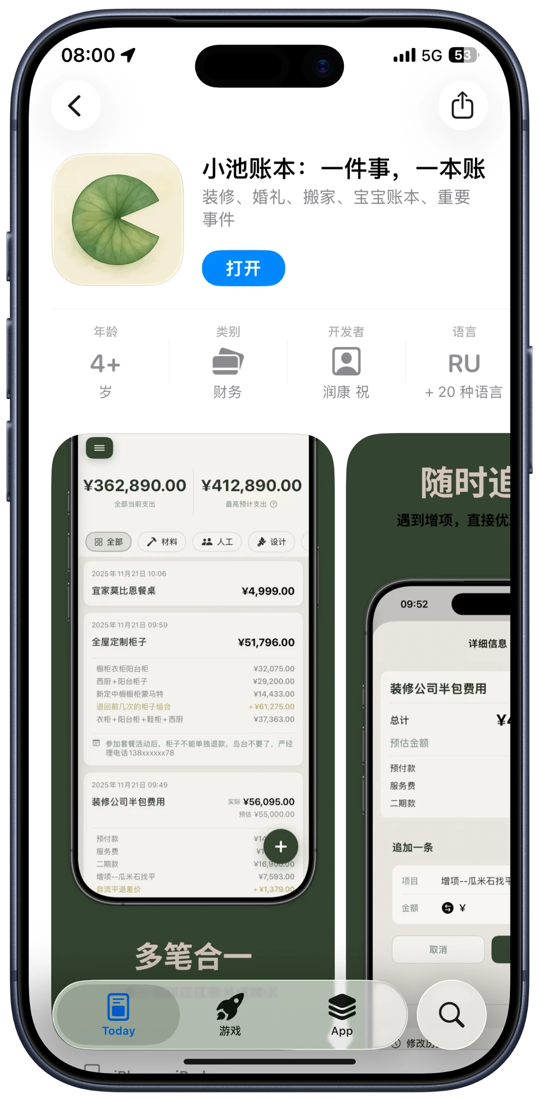 🎉iOS限免福利来袭！8款超实用APP免费下载🎊