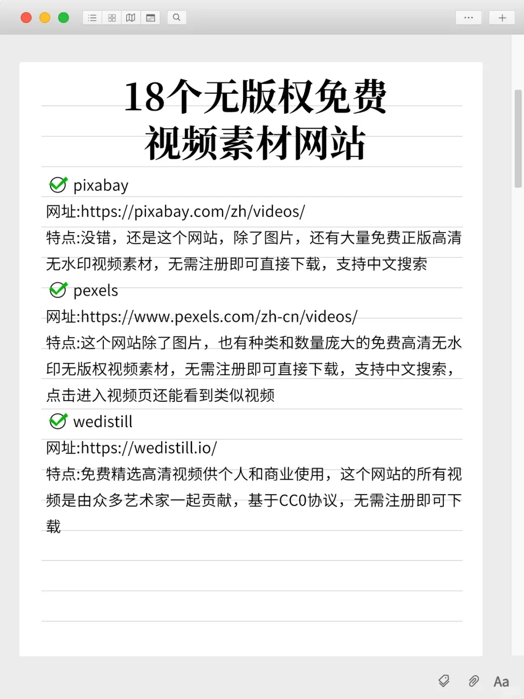 1️⃣8️⃣个无版权免费🔥视频素材网站-夜雨聆风