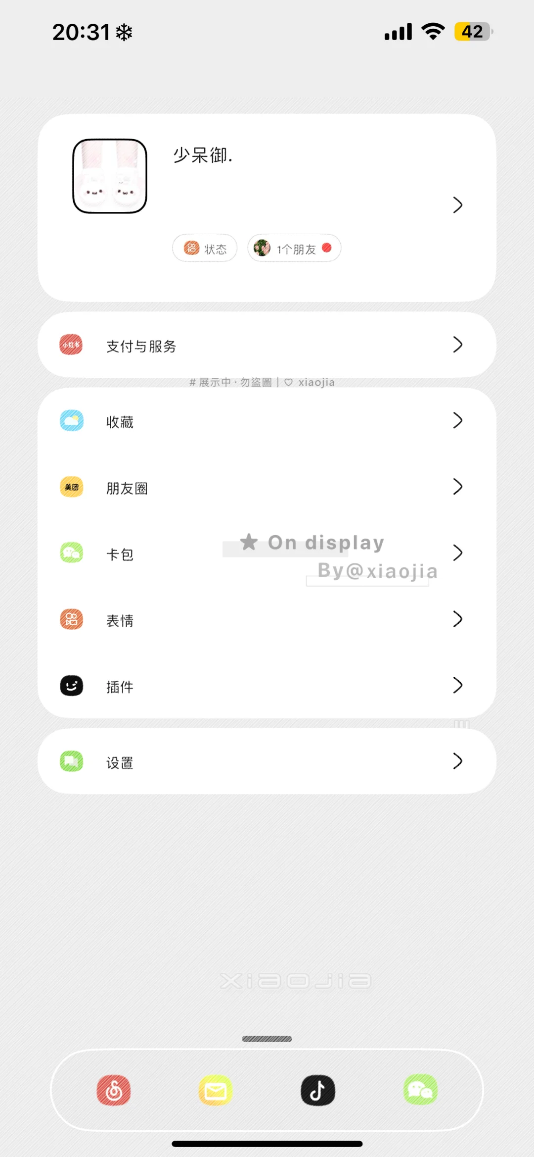 新的插件分组美美哒-夜雨聆风