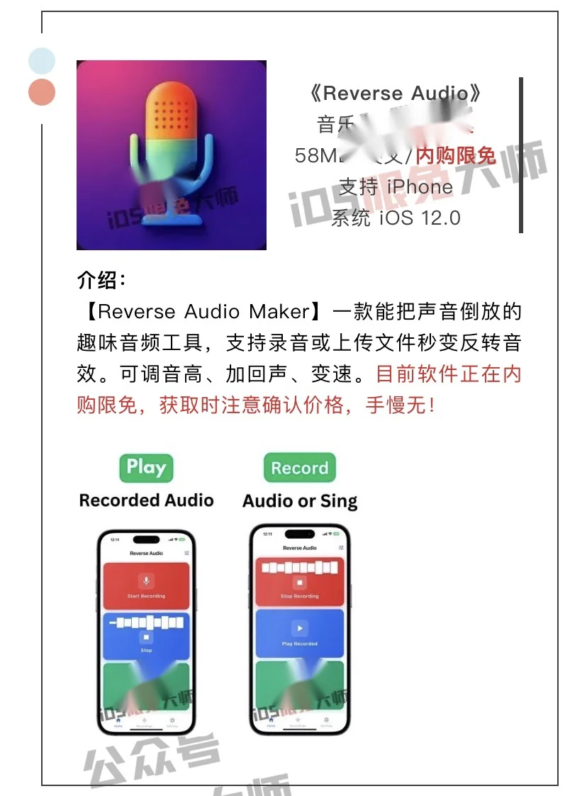 10月24日精选iOS限免软件