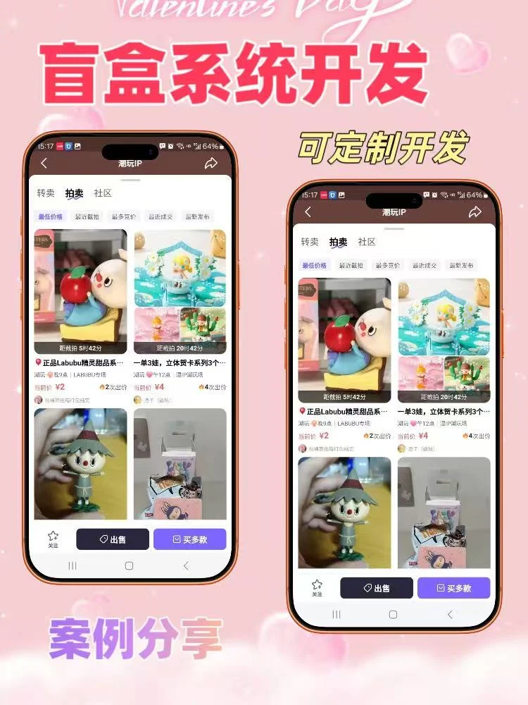 盲盒App开发，成品案例源码交付