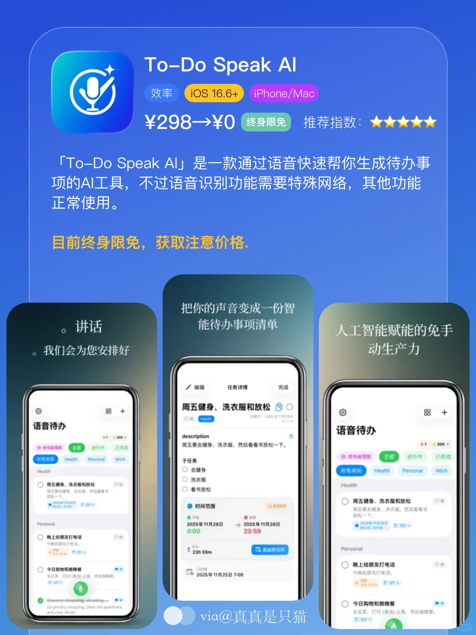 App Store今日限免｜¥577→¥0｜白嫖！